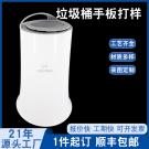 東莞手板廠CNC加工垃圾桶塑膠手板