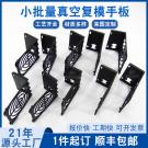 東莞手板廠供應(yīng)真空復(fù)模加工塑膠配件手板